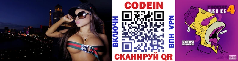 Кодеиновый сироп Lean напиток Lean (лин)  Аткарск 