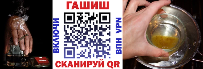 ГАШ гашик  гидра зеркало  Аткарск 