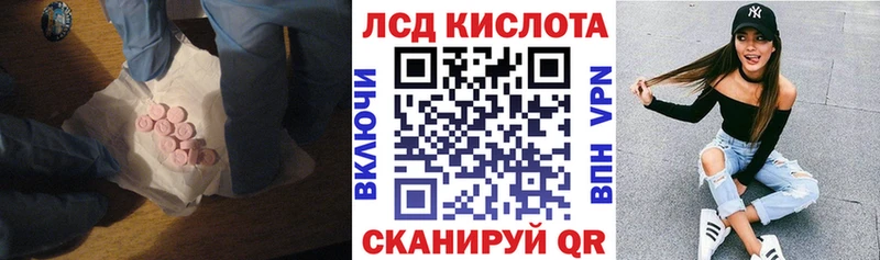 Лсд 25 экстази кислота  наркошоп  Аткарск 